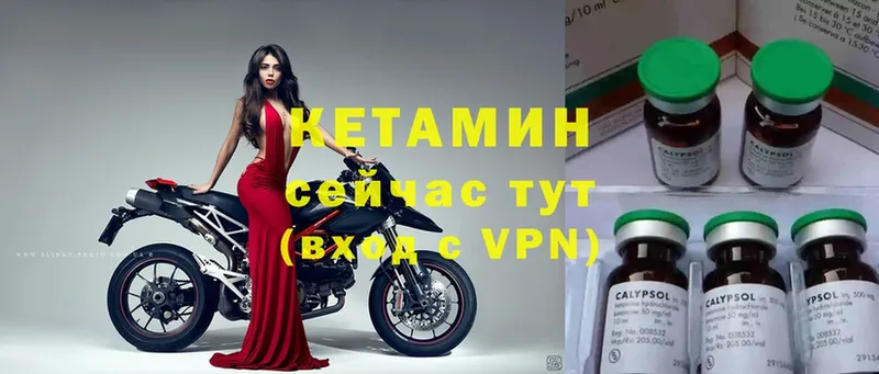 Кетамин VHQ  блэк спрут маркетплейс  Бирюч 