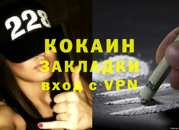 COCAINE Горнозаводск