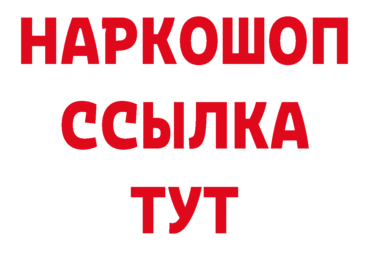 Бутират BDO 33% зеркало даркнет блэк спрут Бирюч